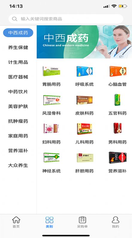 “环球药帮APP”中计生用品的研究洞察与监管对策下思考（报告大纲与实战分析）