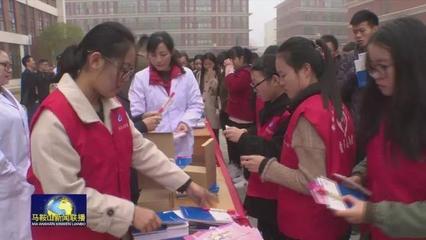 主动检测知艾防艾，共享健康马鞍山